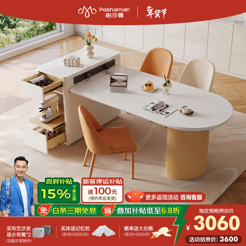 帕沙曼高端岛台餐桌一体吧台奶油风家用可伸缩多功能岩板饭桌子 6128Y 可伸缩岛台 140cm-170cm
