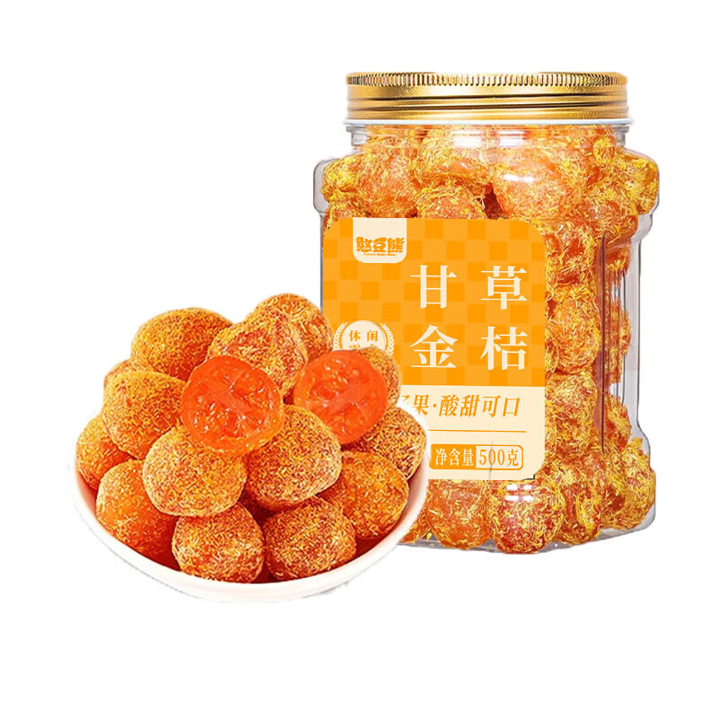 憨豆熊甘草金桔500g果干金橘干甘草味零食果脯蜜饯特产酸甜解馋