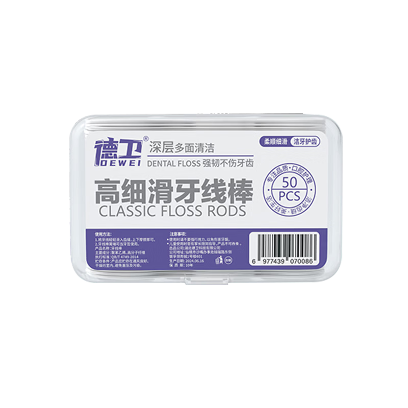 和美声波电动牙刷家用成人情侣男女充电全身水洗细软毛刷头牙刷长续航 【牙线棒】50支