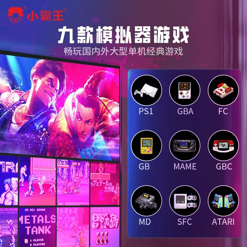 小霸王2026新款M9PRO电视游戏机无线手柄红白机街机拳皇坦克双人经典街机对战怀旧三国战纪大战游戏机 6500游戏+主机+双人无线手柄