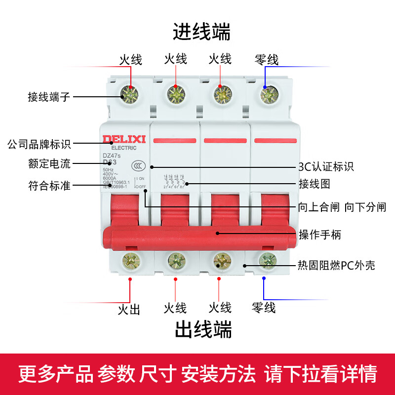 德力西dz47s断路器空开动力空气开关d型4p10a16a20a25a32a40a63a 16a