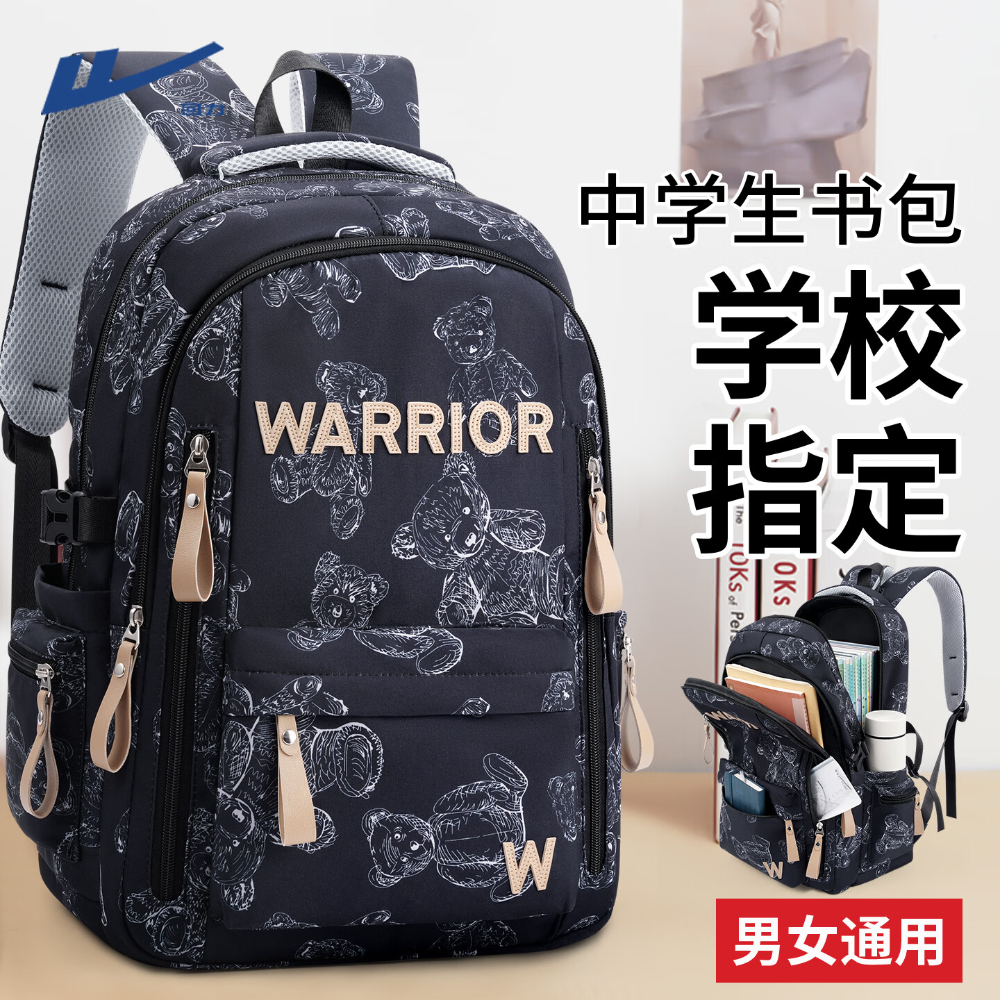 回力书包男生初中高中生大容量女生减负双肩包男款背包2026新款高颜值 黑色（2026年新款） 减负轻便