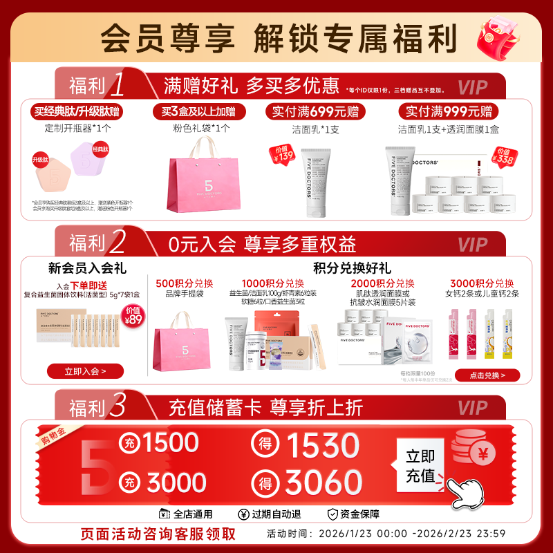 五个女博士【经典肽2.0升级版】胶原蛋白肽维C饮品清甜百香果口味送家人送礼 新春好礼【经典肽2.0】 10瓶*5盒 +6袋便携装