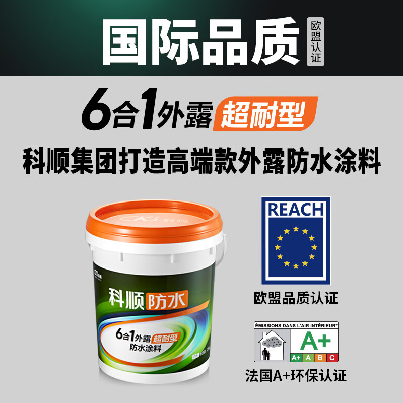 科顺6合1超耐型防水涂料隔热屋顶漏水外墙渗水防水补漏材料耐候防水胶 灰色 【10斤】约刷5平方1遍
