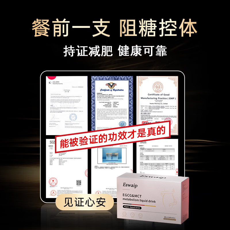 SANOVCARE【速瘦50斤升级版】左旋减肥瘦肚子燃脂大肚子赖氨药店同款 3盒【10-18 周期装】顺丰送到家 12支*3盒