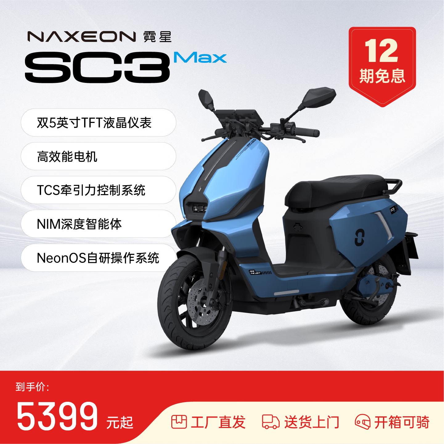 ����SC3 MAX��������AI��Ħ��ͨ�ڲ�����ƿ��72V���ʳ��������ܵ綯��˫Һ���Ǳ����ܵ綯Ħ�г� ��ĺ�� 5299Ԫ