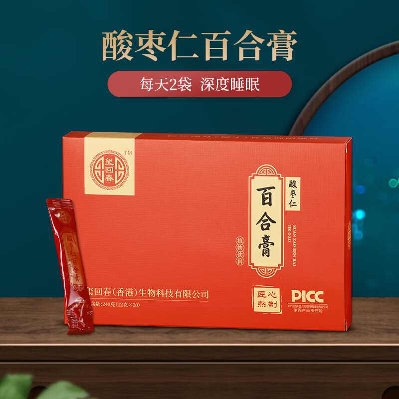 玺回春 熬夜滋补养生酸枣仁百合膏 灵芝 茯苓草本膏方手工熬制 山楂茯苓膏 240g*1盒 好喝养脾胃