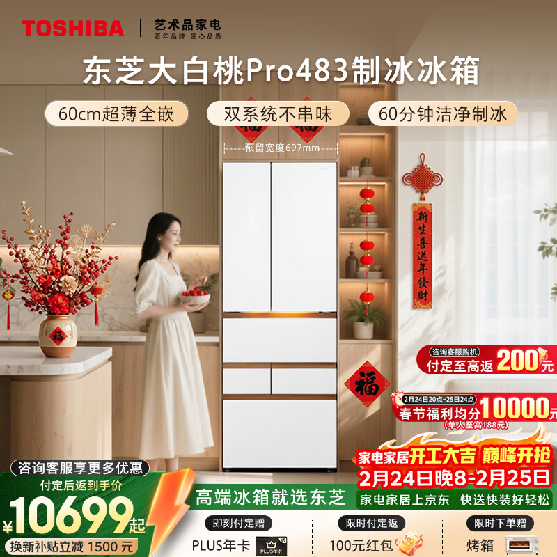 toshiba/��֥ �����Pro483�� ��ʽ���� ���� GR-RM483WI-PG1B3