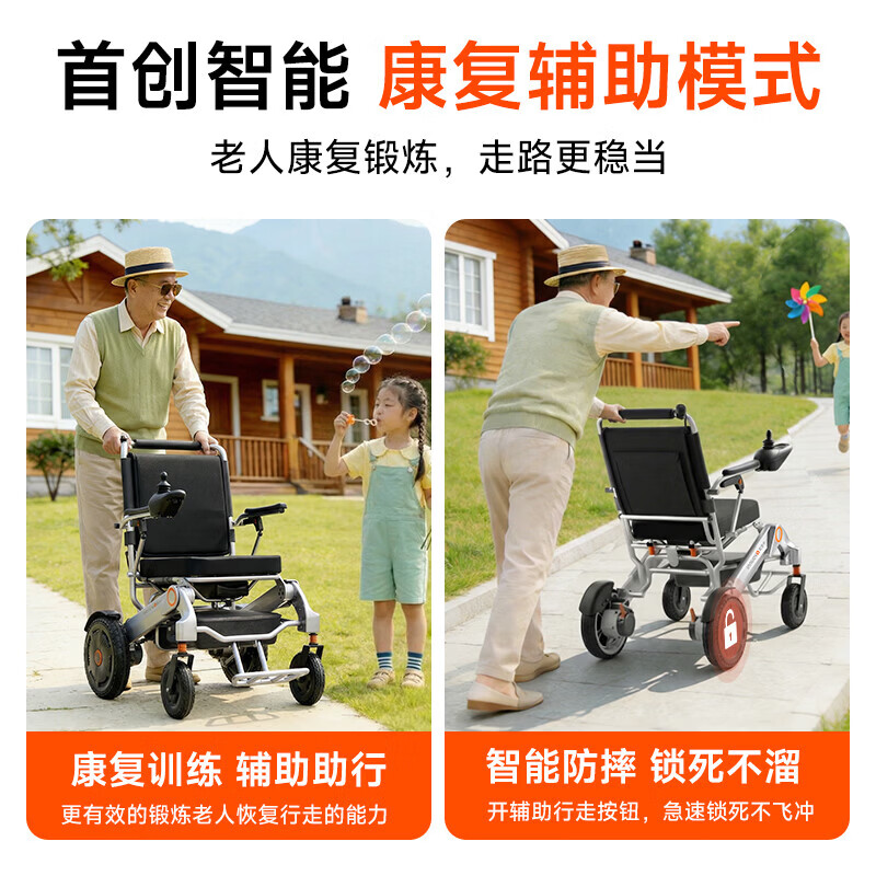 英洛华电动轮椅车老年人全自动轻便可折叠旅行智能便携代步车 三重防翻丨四重减震丨锂电12AH 电助推丨铝车架+碳轮毂丨600W联宜电机