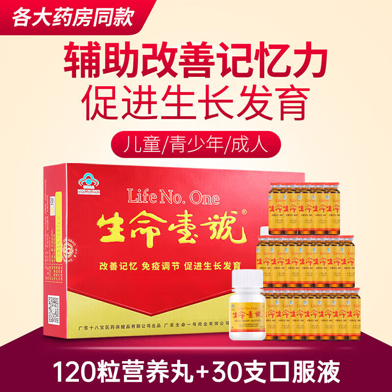 ����һ�Ÿ��Ƽ�����DNA�ٽ���������ѧ����������ͯ���������� ����һ�ſڷ�Һ30֧+120��