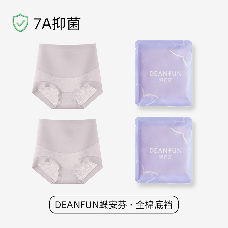 蝶安芬（Deanfun）高腰无痕收腹内裤女士收小肚子棉裆提臀新款三角裤 【2条装】(迷雾玫瑰+迷雾玫瑰) L (100-120斤)