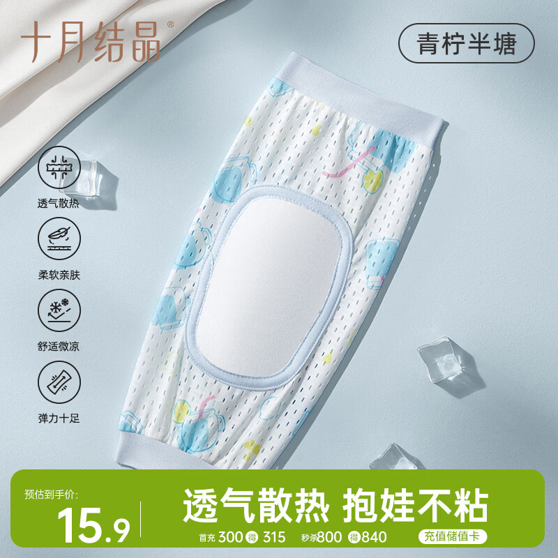 十月结晶夏季抱娃袖套手臂垫喂奶哄睡婴儿手臂袖冰袖枕 青柠半塘1只28*14