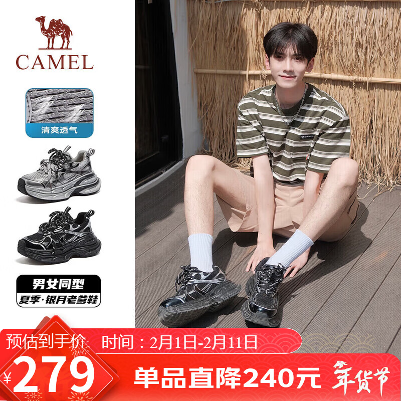 骆驼（CAMEL）老爹鞋男款银月舒适厚底增高休闲鞋 L24A283742AM 黑/银 40 