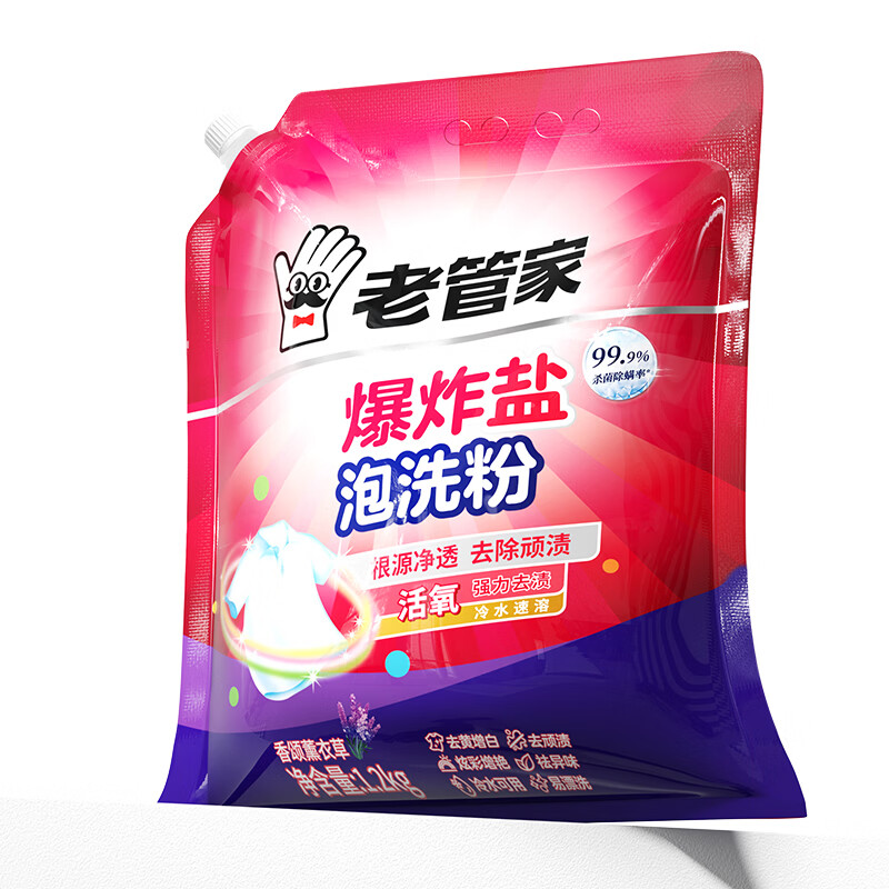 老管家爆炸盐泡洗粉洗衣粉洗衣液持久留香洗衣清洁去污除菌 1200g*2袋【4.8斤  囤货装】