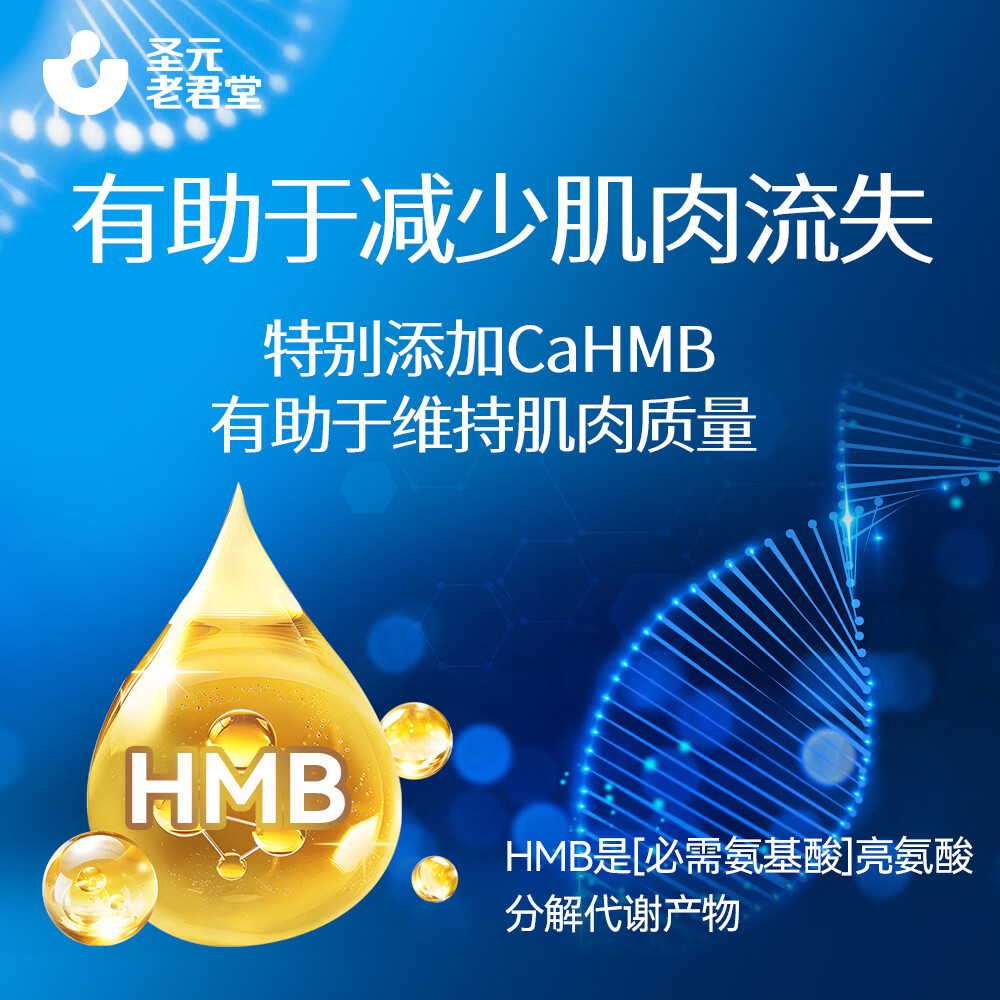 圣元老君堂中老年营养品浓缩液体态蛋白粉水解乳清蛋白短肽好吸收纯动物蛋白 圣元老君堂浓缩水解蛋白 15瓶*1箱 中老年必备