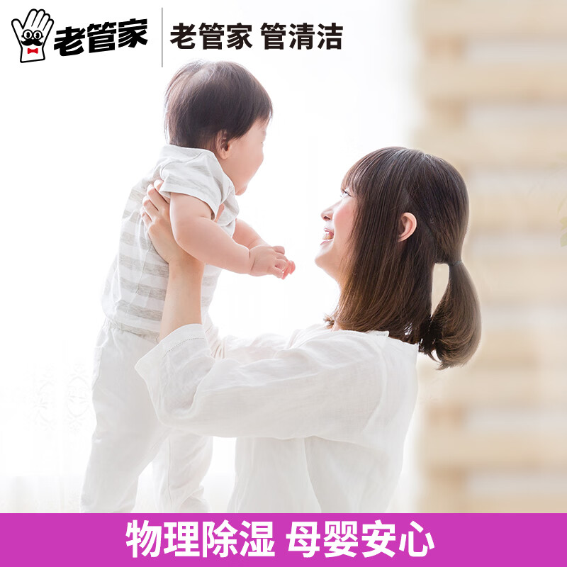 老管家薰衣草除湿袋除湿盒干燥剂衣柜防潮防霉吸湿剂 230g*6盒