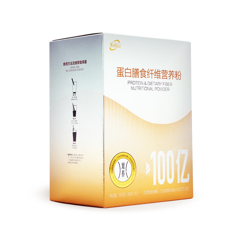 WEBIO【活力元气 肠胃动力】微蓓儿蛋白膳食纤维营养粉 代餐主食