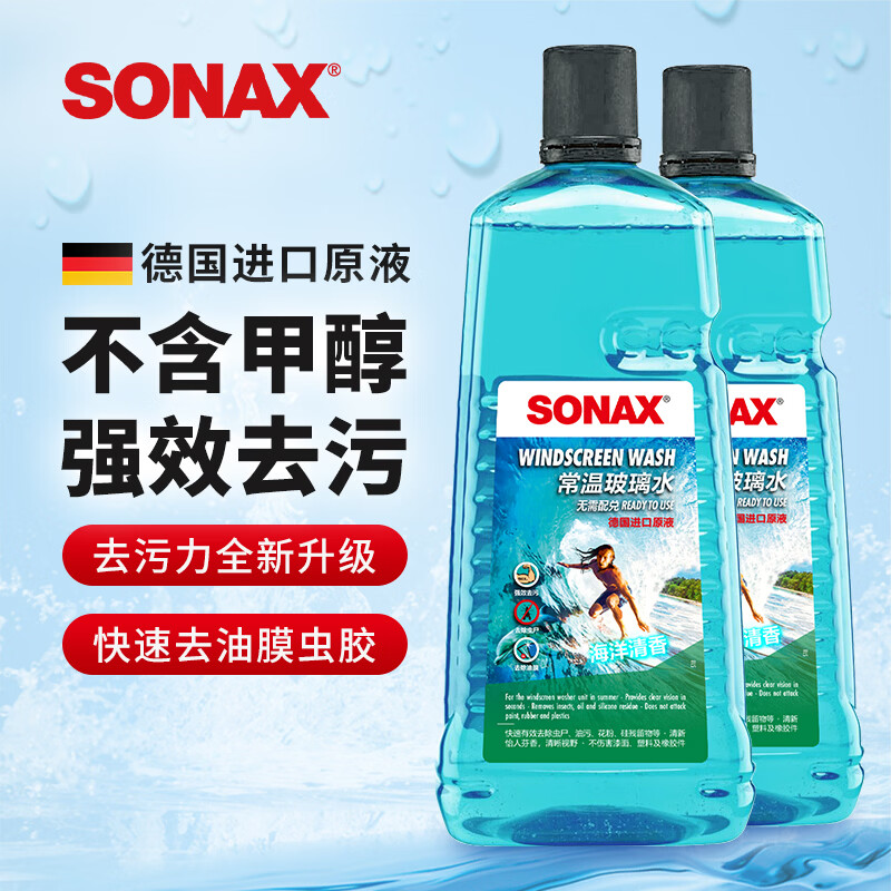 ���ɿ�˹��SONAX���¹�������������ˮǿ��ȥ��ȥ��Ĥ�潺��ˢ��Һ2L���������� �����º������͡�����ˮ2L*2ƿ 44.5Ԫ