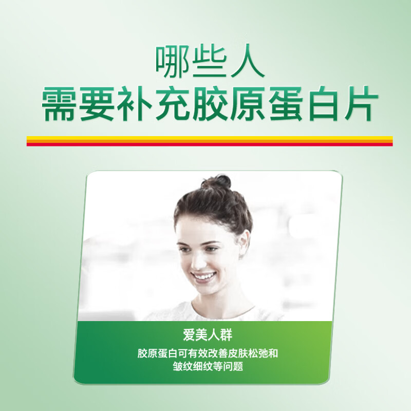 健美生（Jamieson）胶原蛋白片含水解牛胶原蛋白养颜焕白紧致皮肤保湿弹性海外进口 【周期装】胶原蛋白 60片*2瓶