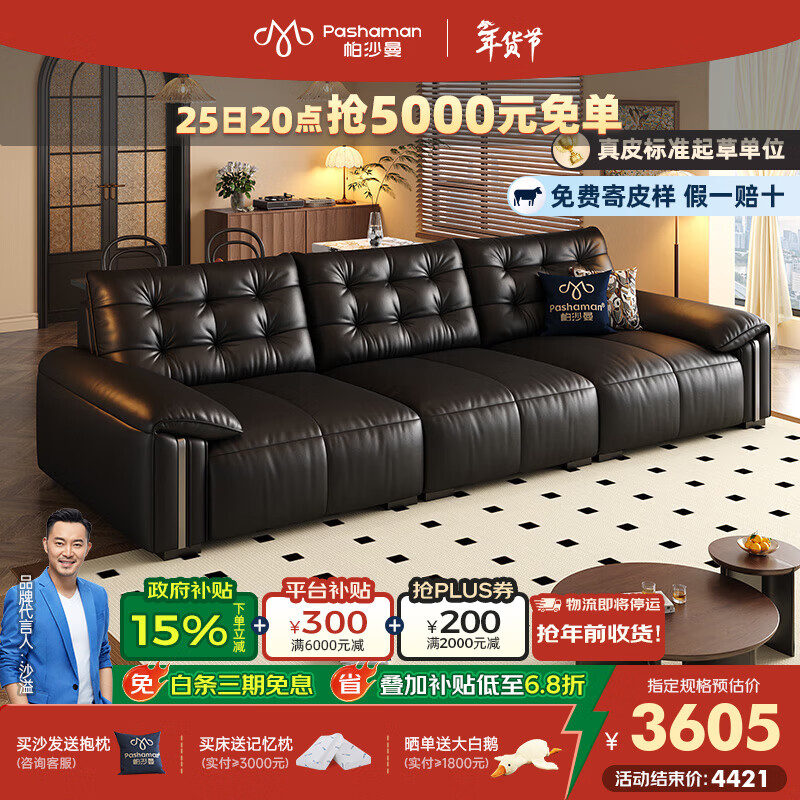 帕沙曼真皮沙发头层牛皮复古风2026新款客厅意式云朵小户型直排7098ZP 2.3米多人位 【舒享版】MU真皮 轻弹棉+竹炭海绵