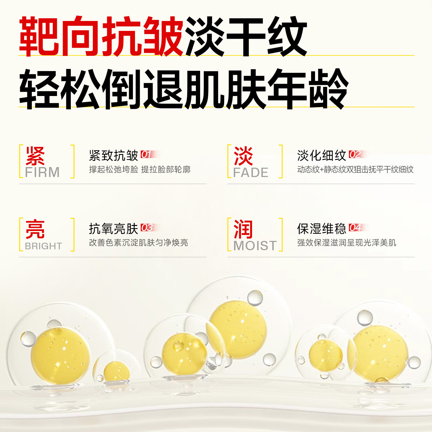 倾颜人参黄金六胜肽焕肤紧致精华液补水保湿抗皱衰提拉紧致送妈妈礼物 全新升级抗皱精华45ml*3瓶装