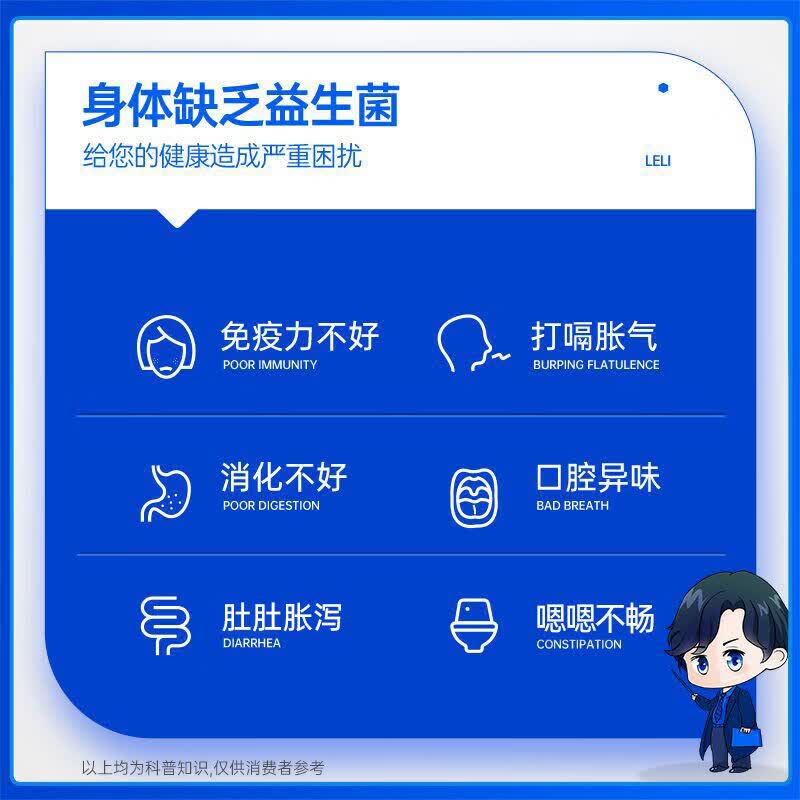 南京同仁堂益生菌成人调理肠胃增强免疫力调节肠道菌群肠胃益生菌便秘调理 【口腔异味】 40条*3盒