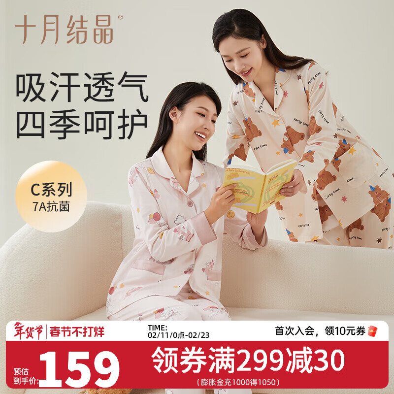 十月结晶月子服孕妇睡衣春夏产后怀孕期产妇哺乳套装 165g推荐20-32℃【奥力熊】隐藏哺乳口 XL【建议140-160斤】