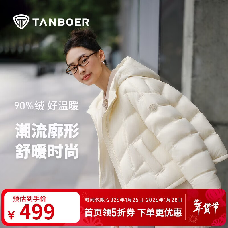 坦博尔泡芙羽绒服女短款连帽秋冬保暖外套25年新款5330278D 奶芙米165
