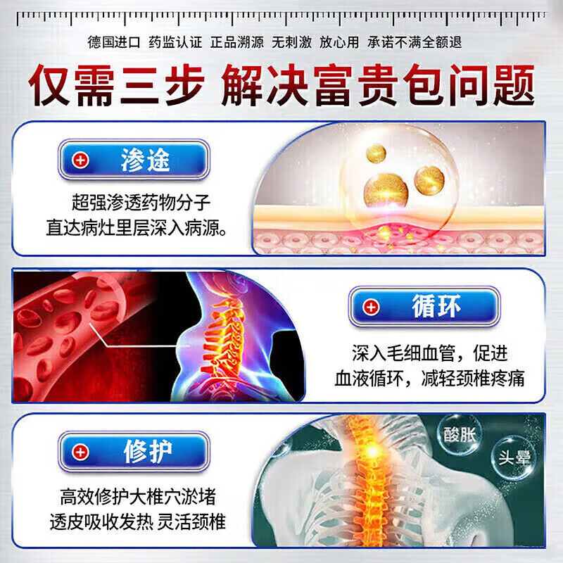 岩井昃弘富贵包消除贴颈椎疼痛治后颈鼓包专用疏通按摩矫正神器日本膏贴药 特效治【800%必冶好】 12贴*3盒 治疗富贵包日本原装进口膏贴