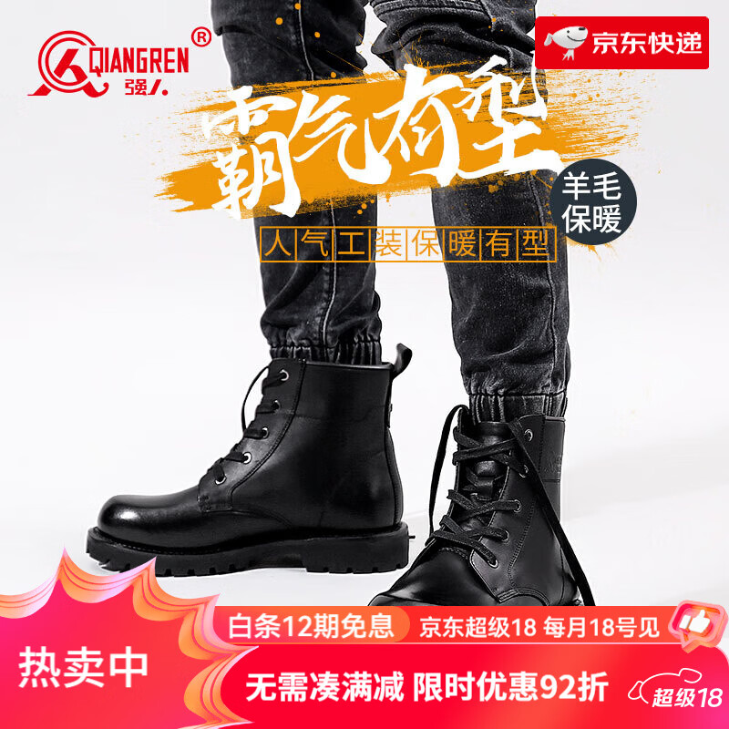 強人3515男靴冬季羊羔毛防寒靴加厚保暖牛皮短靴皮毛一體雪地靴棉靴 黑色(羊羔毛款) 38