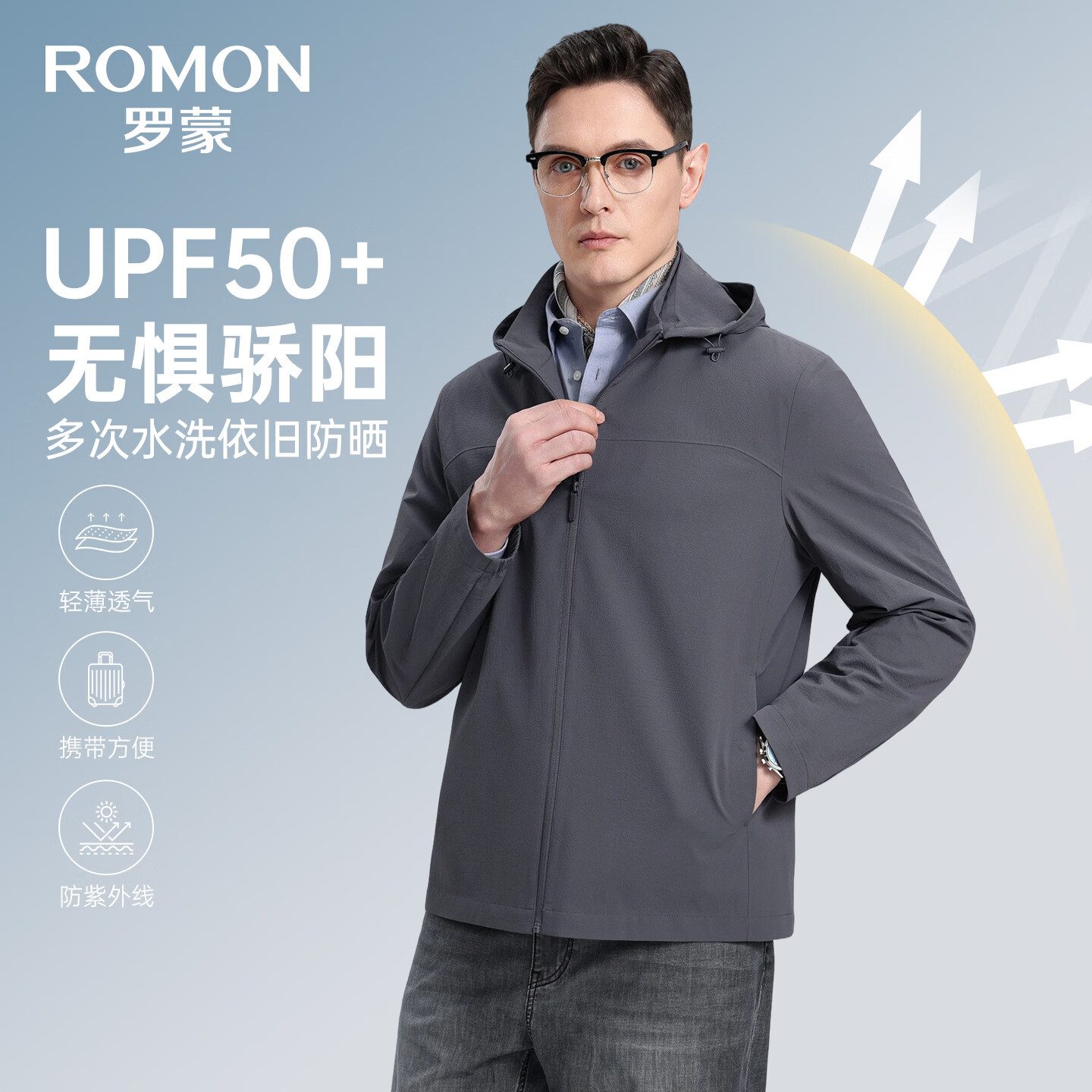罗蒙（ROMON）防晒连帽夹克男春季新款可拆卸帽外套中青年商务休闲易打理夹克衫 6J147J11山雾灰 【防晒款】 L (175) (建议120-140斤)