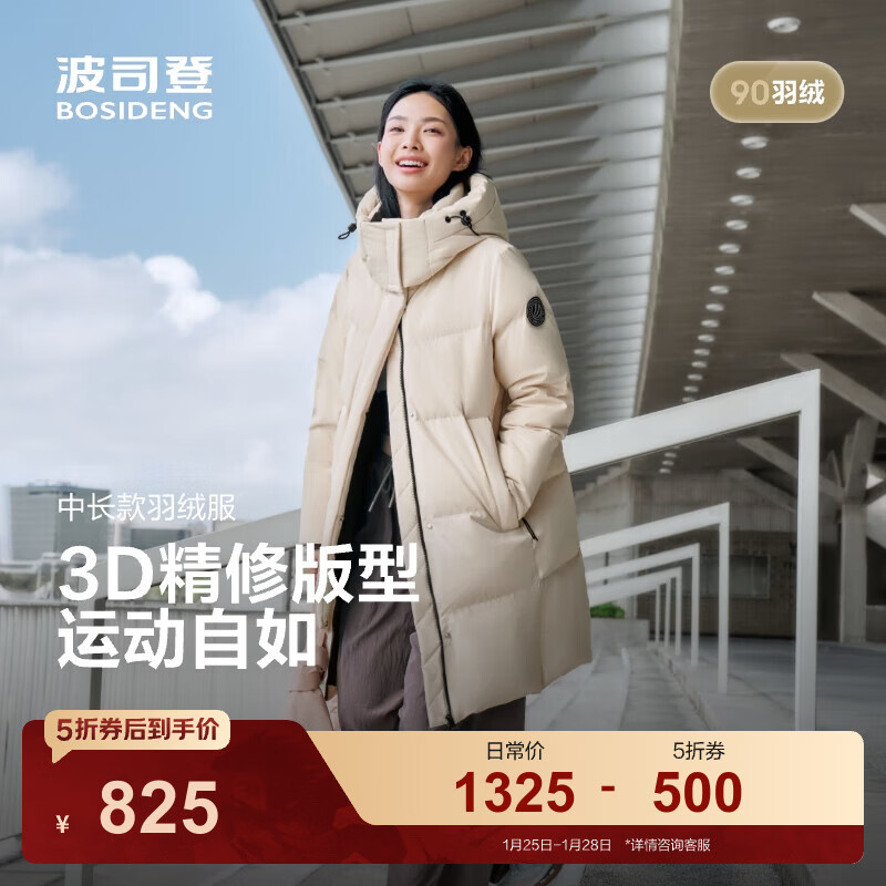 波司登（BOSIDENG）25新款羽绒服男女同款运动系列中长款宽松加厚学生面包服外套 【趋势推荐】日出沙丘7A41 卡码拍大 L 170/92A 体重约120-130斤
