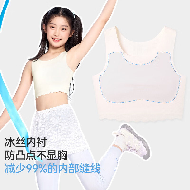久岁伴【1/2阶段8-12岁】少女文胸女童发育期粉底液内衣A类莫代尔小背心 浅粉 【一阶段8-10岁】中长款 140 /A70