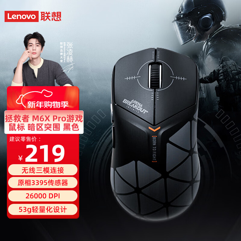 联想（Lenovo）拯救者M6X pro暗区突围无线游戏鼠标PAW3395传感器人体工学无线蓝牙三模电竞轻量化中小手LCM2883P