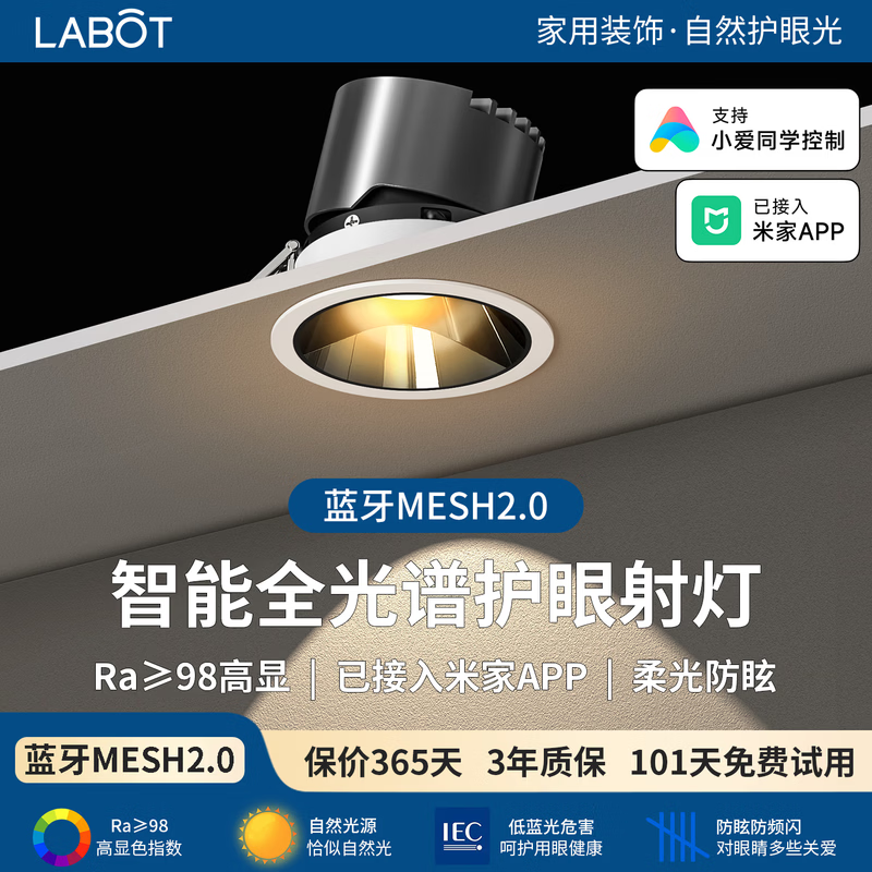 拉伯塔已接入米家APP蓝牙mesh2.0无极调光调色led深防眩小山丘射灯高显 白杯【7W】mesh2.0