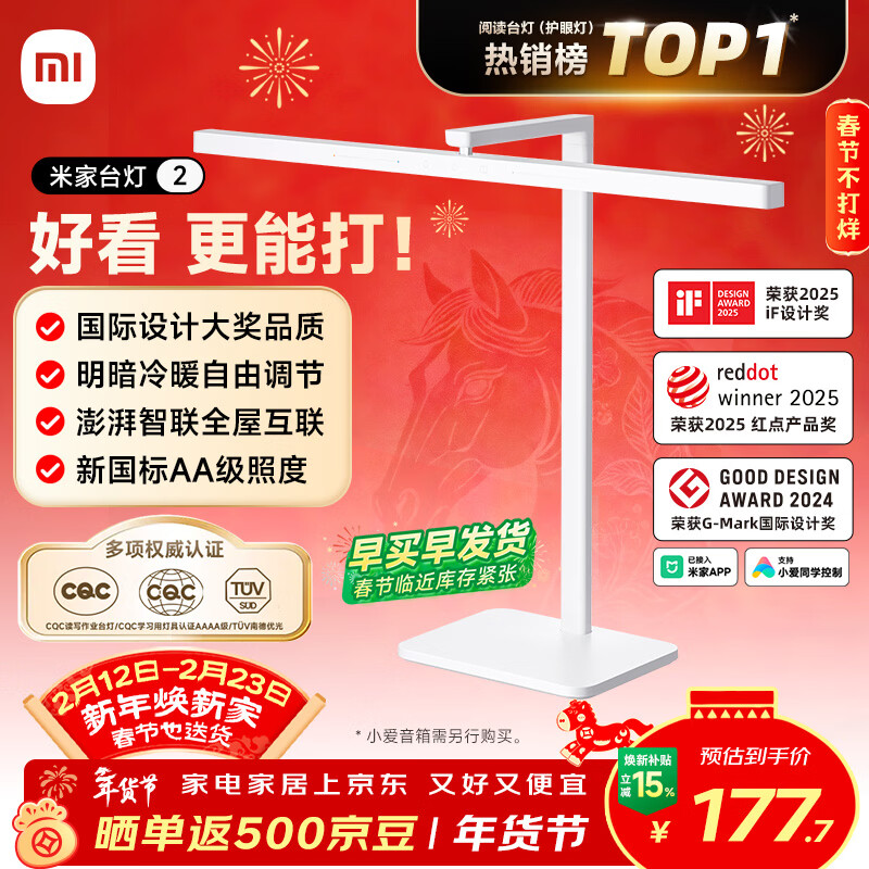 米家小米台灯2 智能护眼学习台灯灯具 儿童学习阅读灯卧室书房