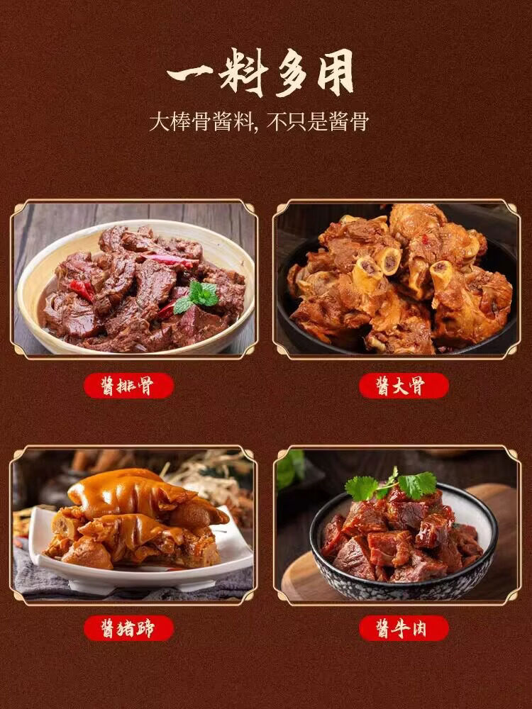 韩小欠骨酱汁红烧肉排骨卤肉卤肘调料东北酱骨头家用商用 家庭装60g*3袋可做6斤肉