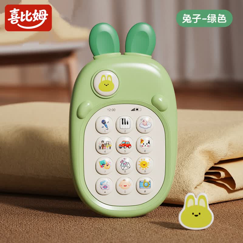 喜比姆婴幼儿童手机玩具0-3岁宝宝仿真电话可啃咬益智早教机生日礼物