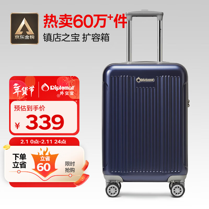 Diplomat外交官行李箱20英寸扩充层拉杆箱男登机旅行密码箱女TC-6012TM蓝