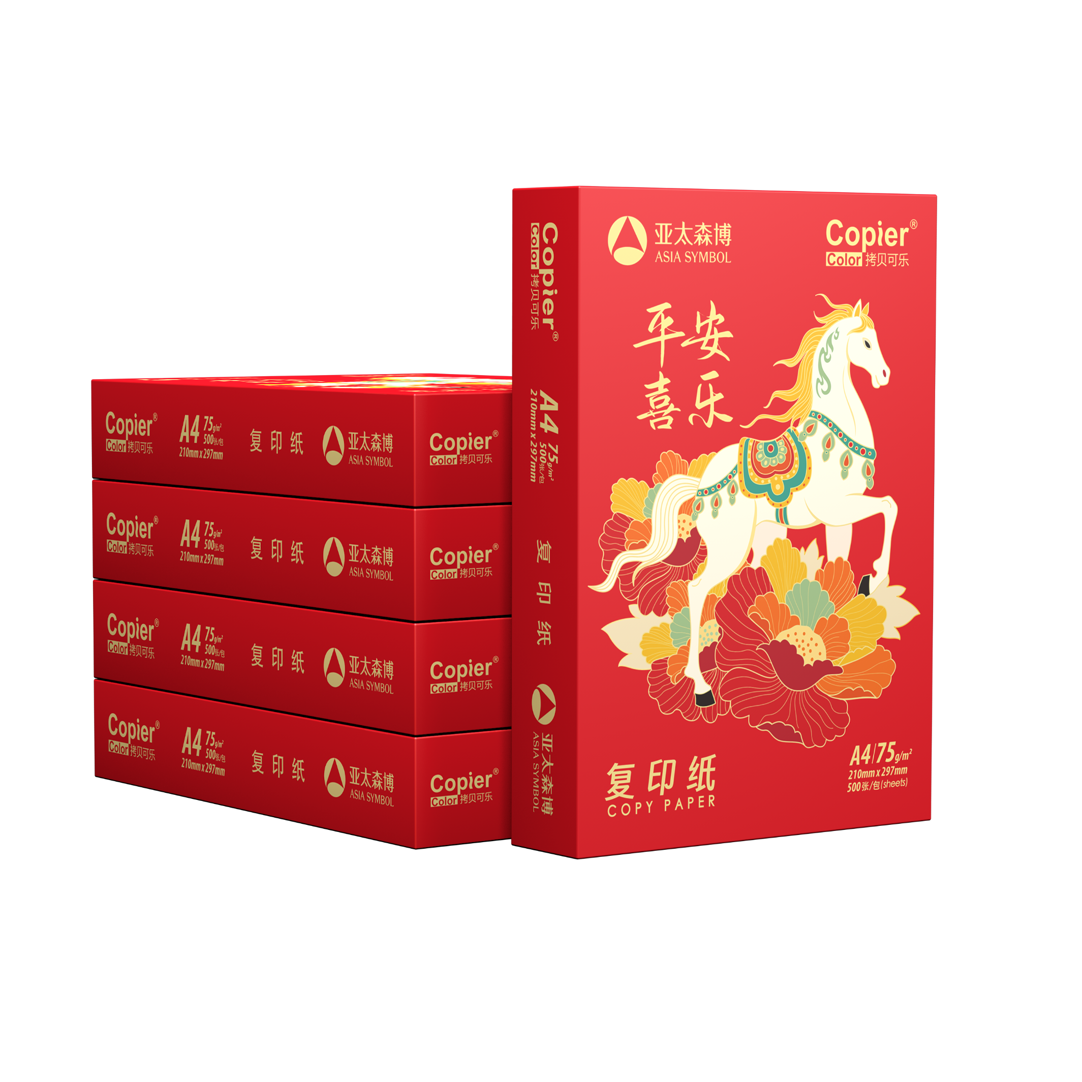 亚太森博平安喜乐A4打印纸 75g500张*5包 双面打印 厚实不透印不卡机复印纸 整箱2500张【专业造纸厂牌】