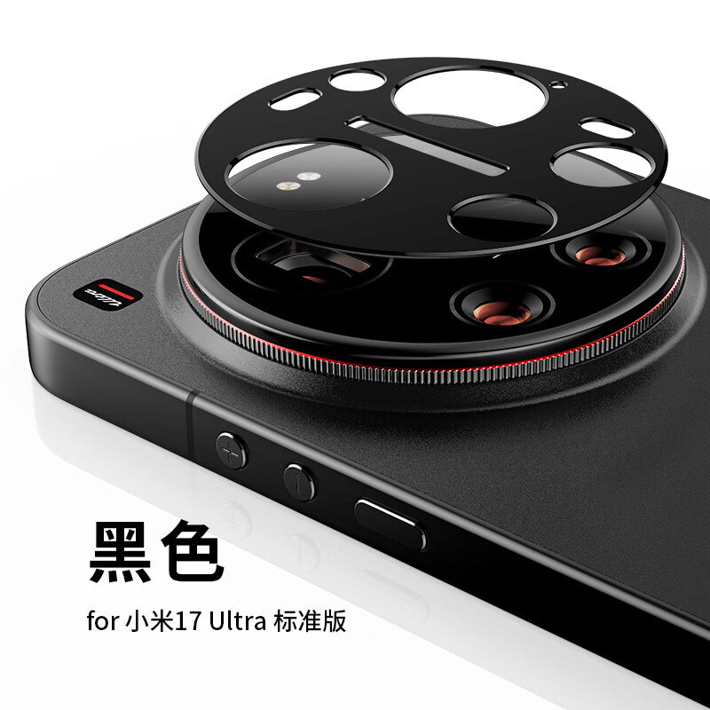 慕念（munian）适用新款xiaomi17Ultra防摔摄像头保护膜17徕卡版後置相机保护膜防刮防爆手机保护膜 适用小米17Ultra 标准版【黑色*1片】金属材质*真防爆 小米其他型号