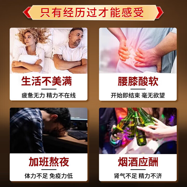 小钢炮人参一粒搭小v8黑金刚持久大钢炮德国力不男性倒丸用房药事科 一 三盒装【夜.夜.笙.歌】 3瓶*3盒