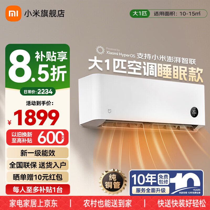 С�ף�MI����1ƥ �յ� ��ʡ�� ��һ����Ч ���ܱ�Ƶ��ů ��������� �ڹ�ʽ���ҿյ��һ� ���ÿյ� ��1ƥ һ����Ч ������ 1469.65Ԫ