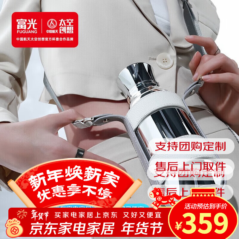 5折！富光彩屏智能水杯礼盒 MIRROR银色400ml符149 可刻字 领 - 线报酷
