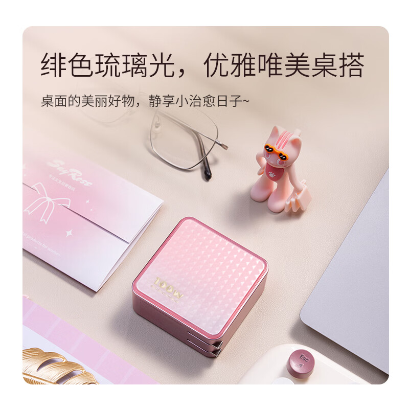SayRose手机充电头100w超级快充通用多口氮化镓适用于苹果华为电脑笔记本多设备兼容充电头便携女生礼物 渐变粉-绯色琉光氮化镓充电头