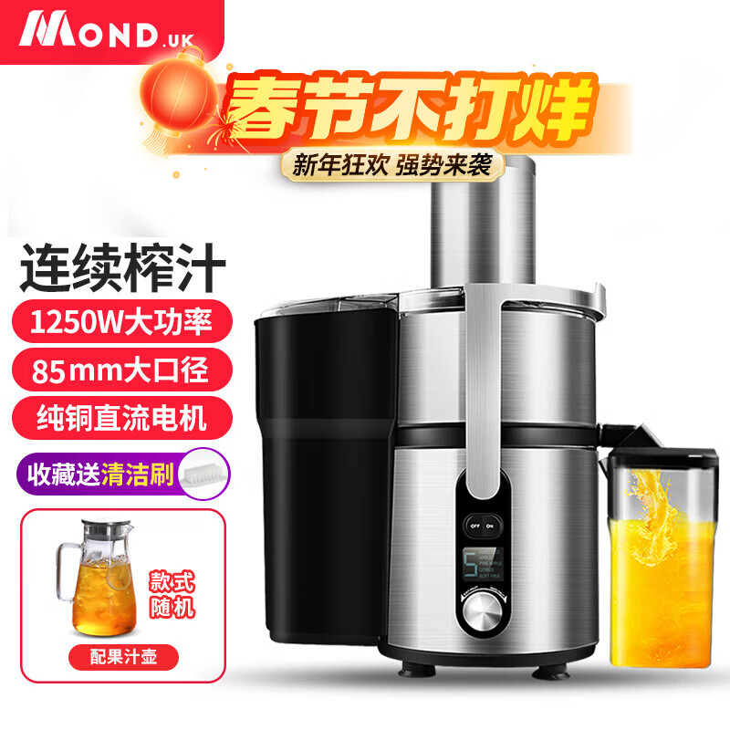 Mond.uk 慕达 榨汁机商用渣汁分离 甘蔗榨汁机 鲜榨水果橙汁机果汁机原汁机家用 榨汁机商用榨汁机 JE961（配玻璃果汁壶）