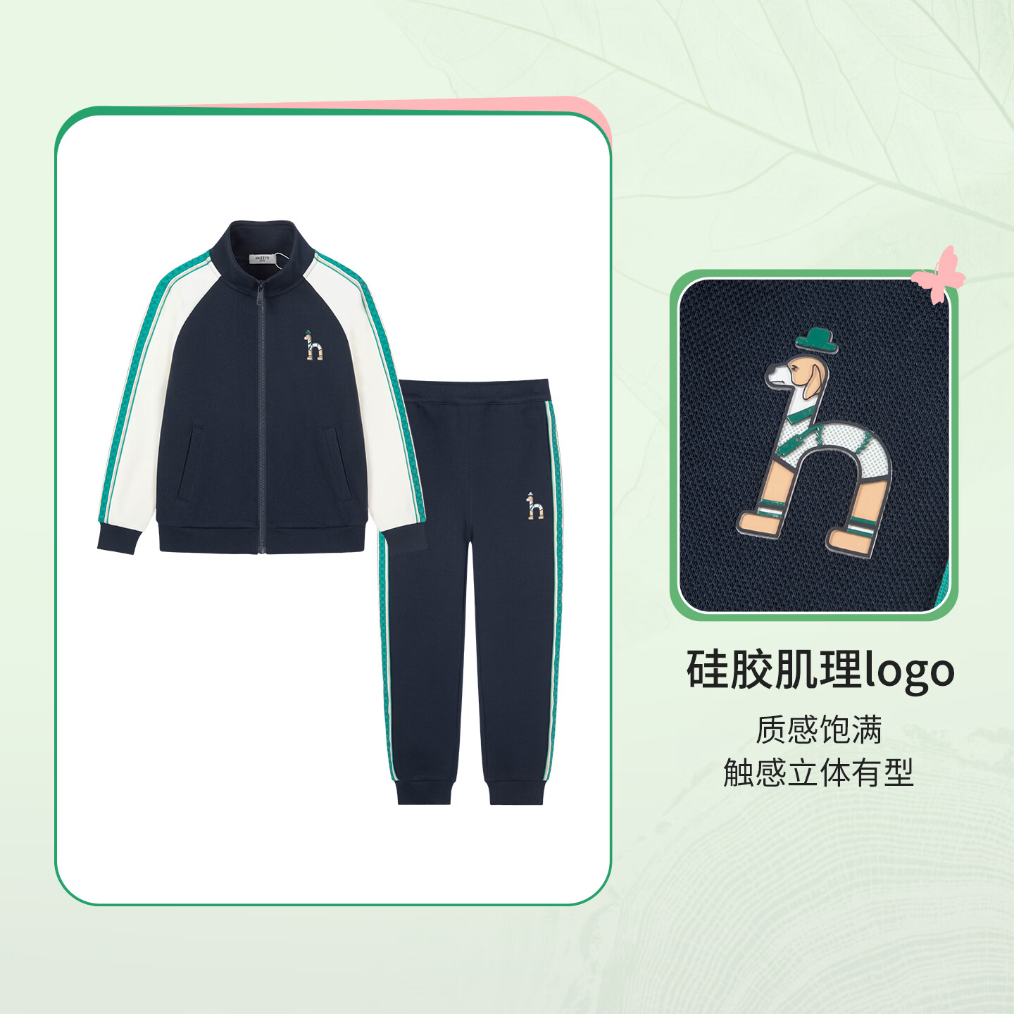 哈吉斯（HAZZYS）童装男女童套装2026春新珠地舒适长袖两件套 藏蓝 145
