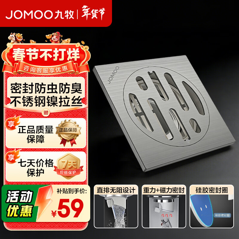 九牧（JOMOO）干湿两用通用方形地漏防臭地漏芯 卫生间下水洗衣机地漏三通接头 304加厚不锈钢丨防臭干区地漏92500
