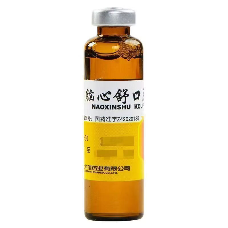 [东信]脑心舒口服液 10ml*12支 5盒装 10ml*12支 滋补强壮  镇静安神 失眠多梦 神经衰弱 头痛眩晕 27年8月过期