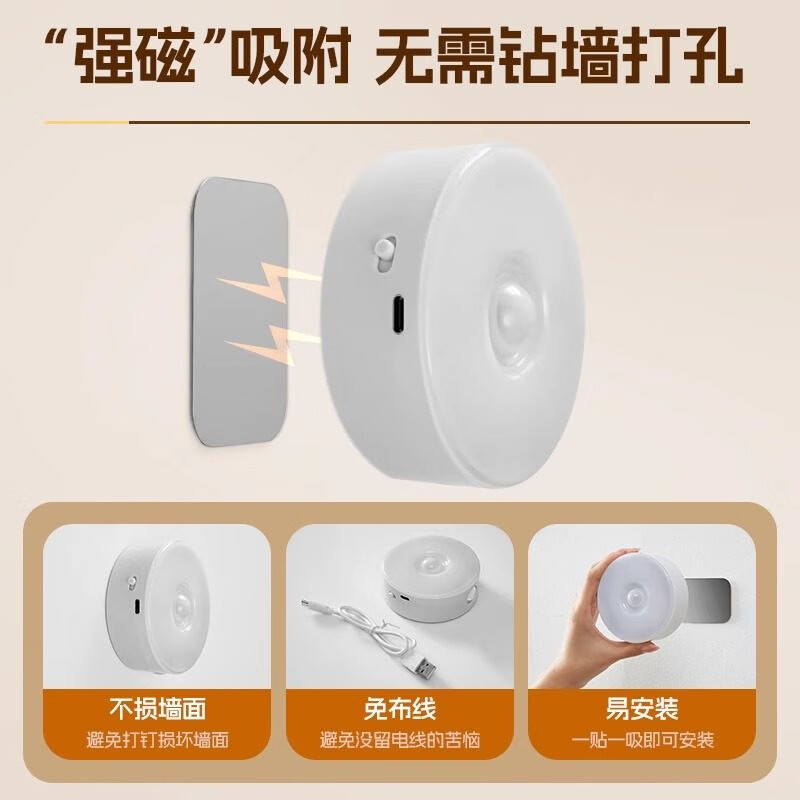 GERTHRON德国智能人体自动感应小夜灯充电入户楼道走廊即亮夜间起过道磁吸 【单只装】人体感应-常亮-暖白光